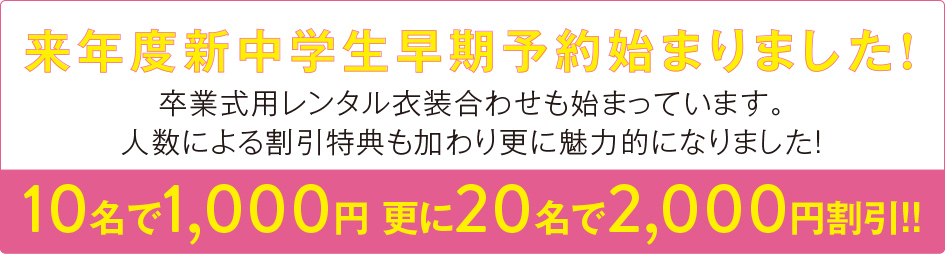 早期