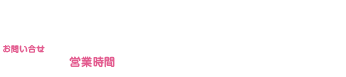 ハマザキ電話番号