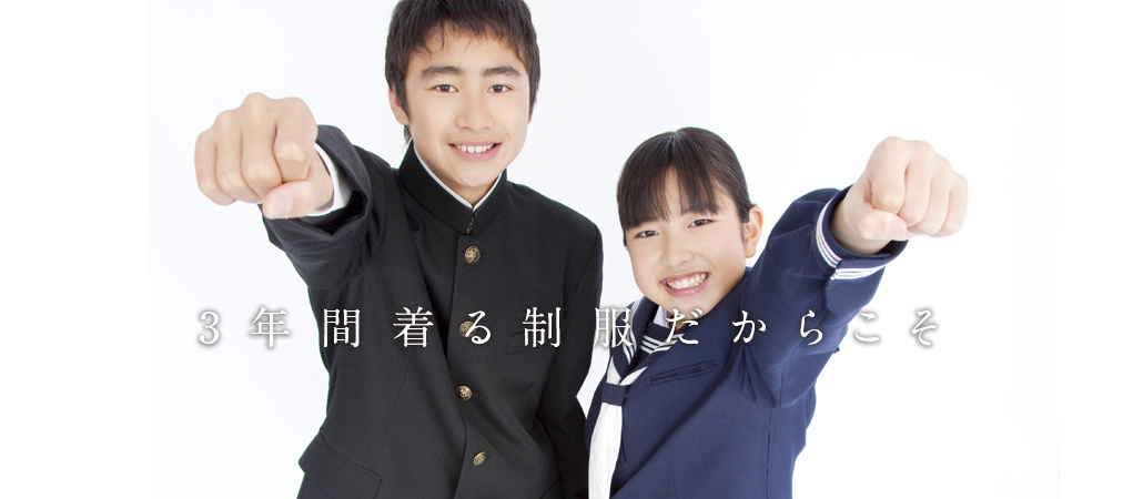 ハマザキ 静岡市清水区 中高等学校 制服専門店 ハマザキ 静岡市清水区 中高等学校 制服専門店